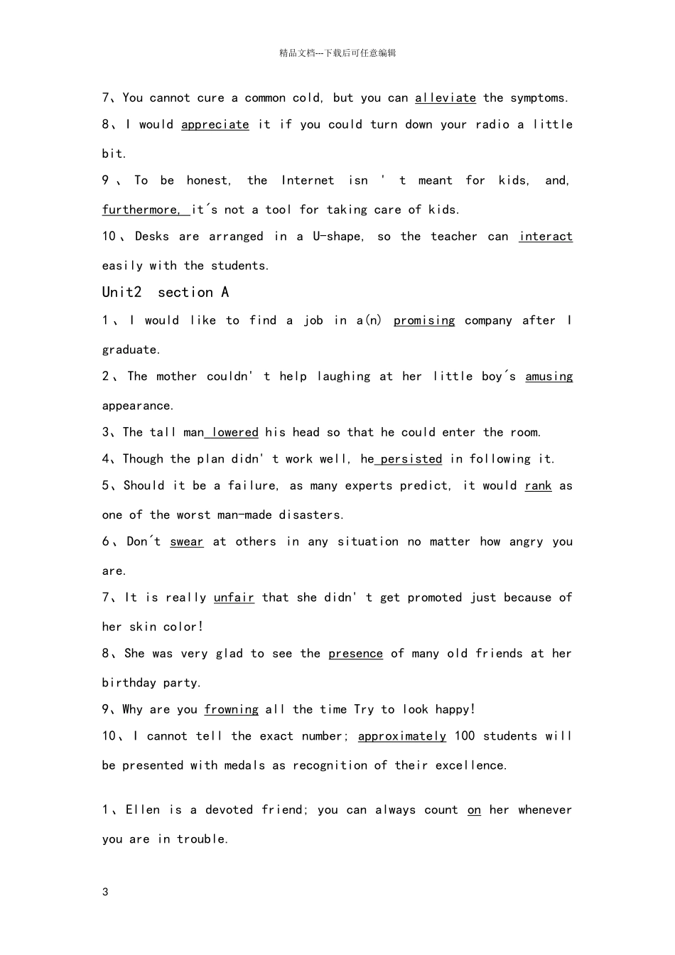 新视野大学英语读写2期末复习_第3页