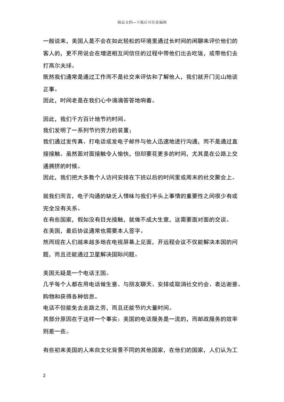 新视野大学英语读写教程1_第2页