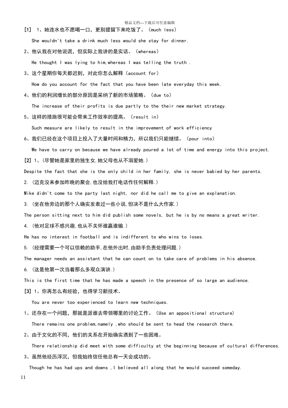 新视野大学英语读写教程2--课后翻译_第1页