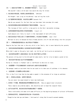 新视野大学英语读写教程2--课后翻译