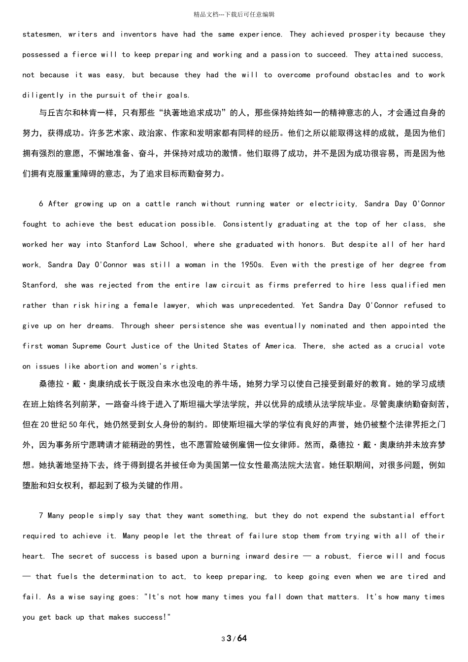 新视野大学英语读写教程第三册课文原文与翻译_第3页