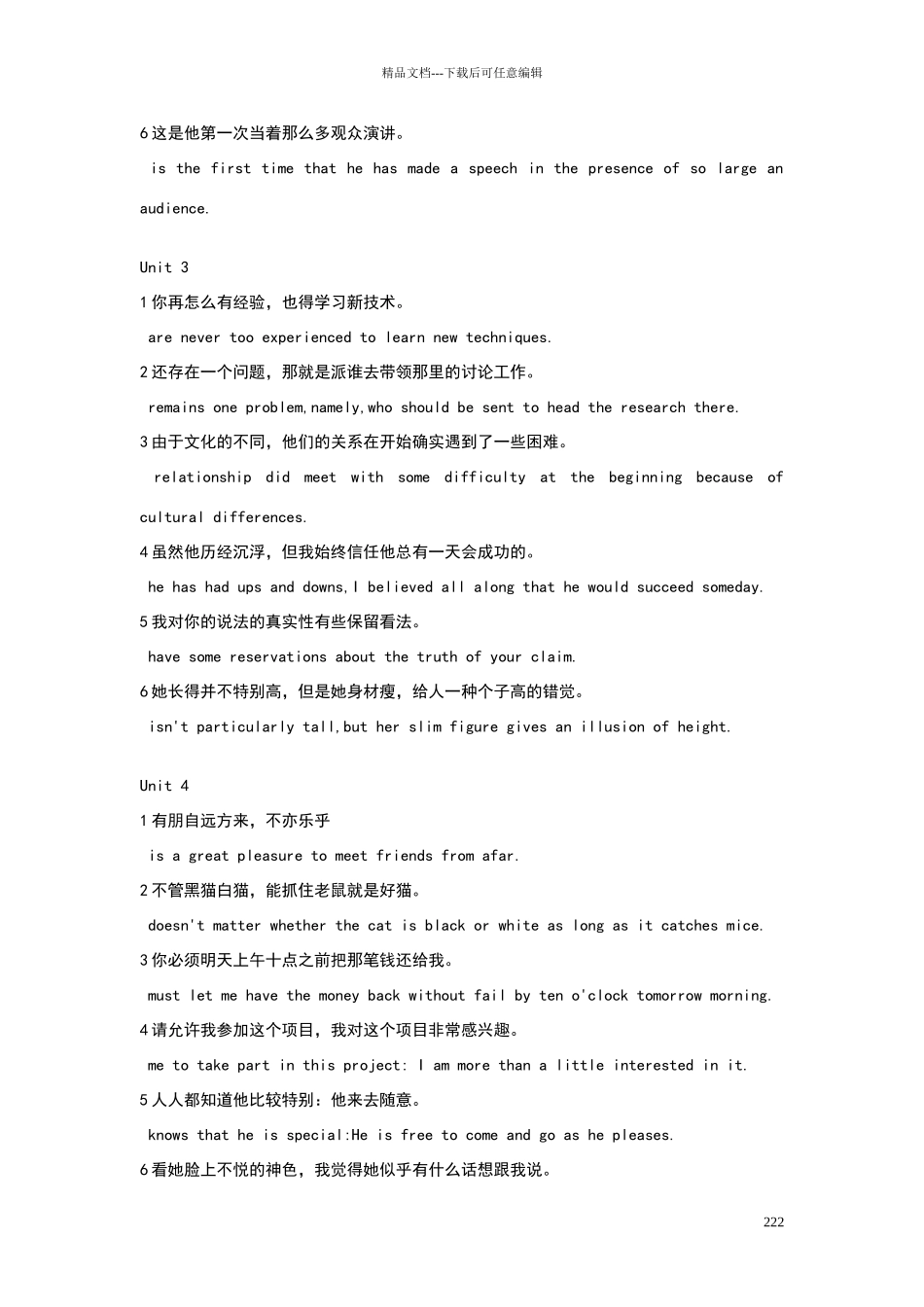 新视野大学英语读写教程第二册课后翻译及原文_第2页
