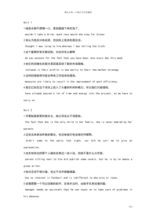 新视野大学英语读写教程第二册课后翻译及原文