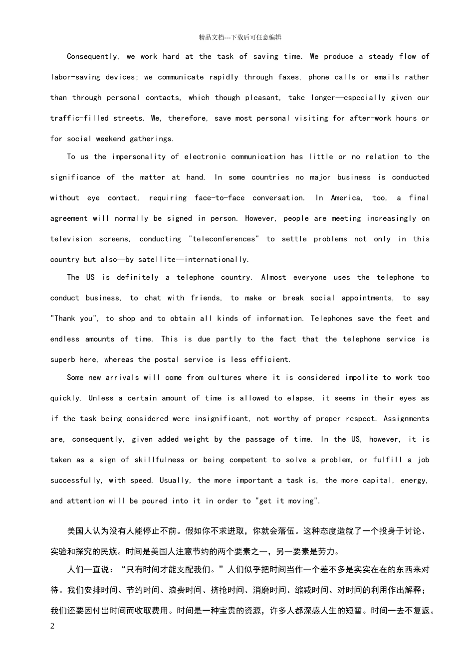 新视野大学英语读写教程第二册课文及翻译_第2页