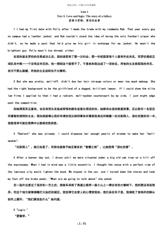 新视野大学英语读写教程第四册课文原文与翻译