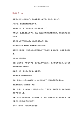 新视野大学英语读写教程第二版第三册课文翻译unit