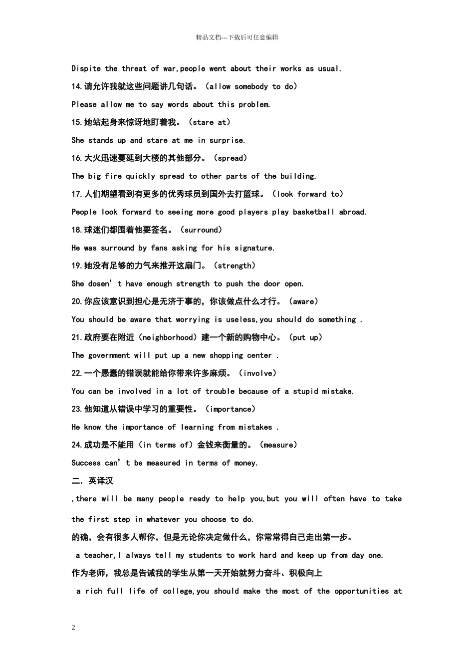 新视野英语教程1unit1_第2页