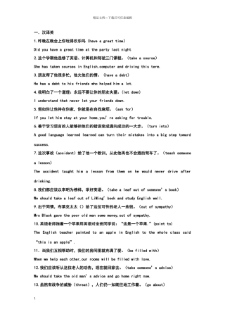 新视野英语教程1unit1
