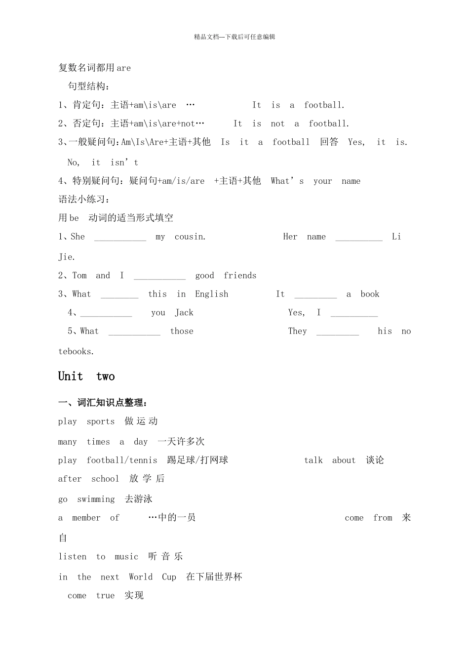 新译林版七年级英语(全册)知识点归纳总结_第3页