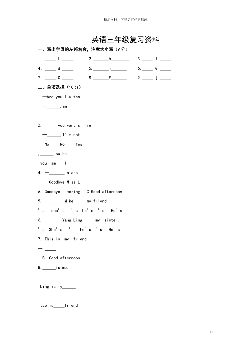 新译林英语3A综合复习卷_第1页
