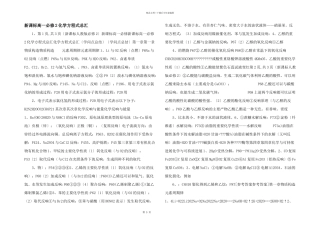 新课标高一必修2化学方程式总汇