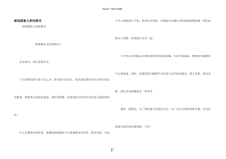 新郎婚宴父亲祝酒词