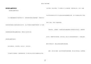 新郎婚礼幽默答谢词