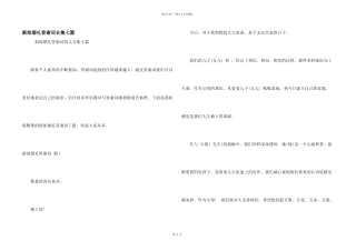 新郎婚礼答谢词合集七篇