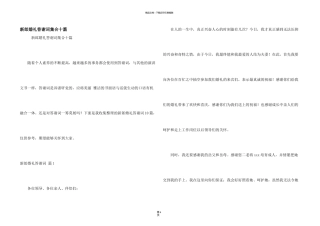 新郎婚礼答谢词集合十篇