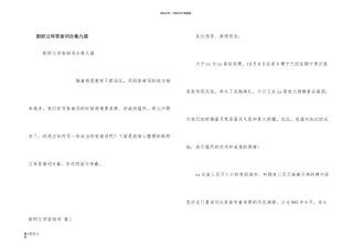 新郎父母答谢词合集九篇