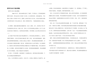 新闻专业实习鉴定模板