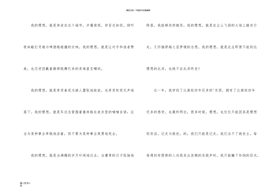 新闻工作者年终工作总结_第2页