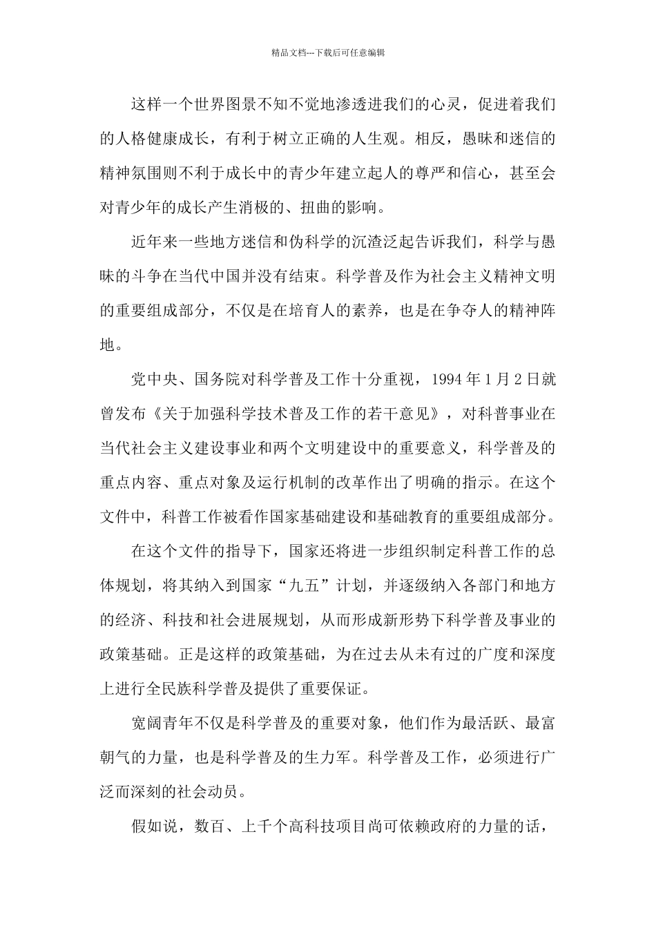 新闻评论、本报评价员文章_第3页