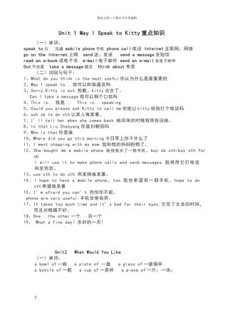新陕旅版六年级英语下册知识要点