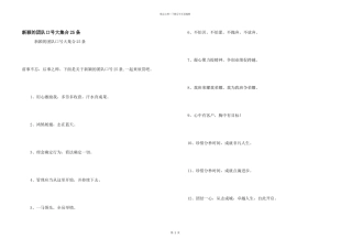 新颖的团队口号大集合25条