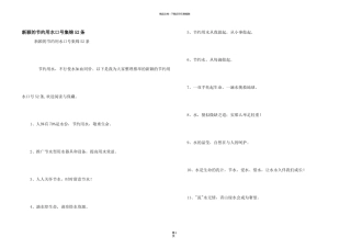 新颖的节约用水口号集锦52条