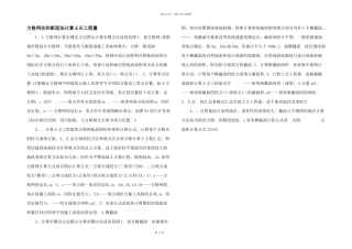 方格网法和断面法计算土石工程量