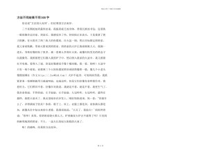 方法不同结果不同500字