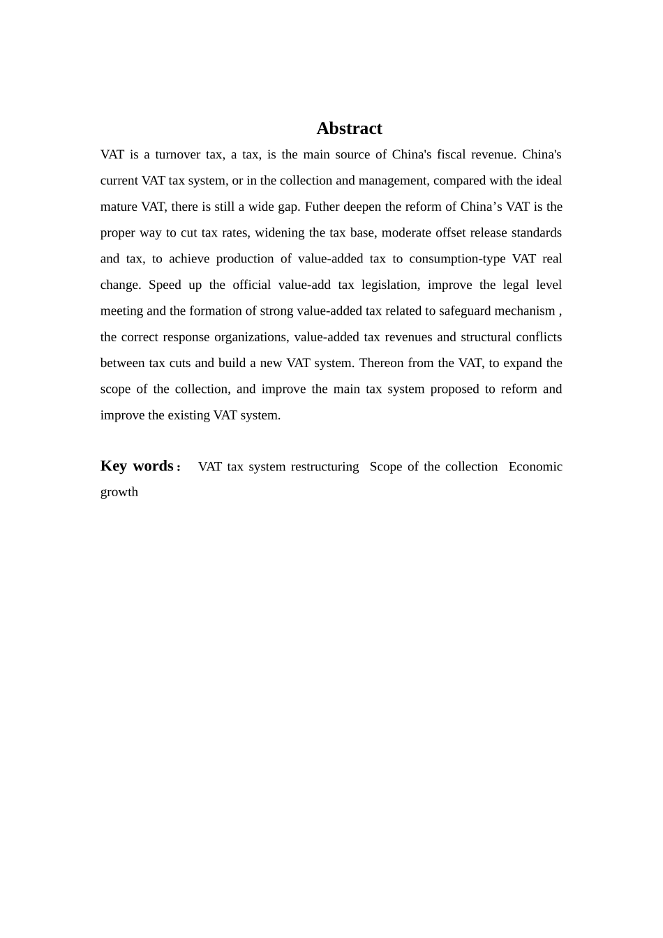 增值税税制改革论文_第2页
