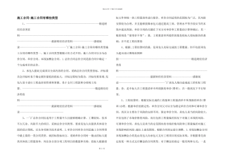 施工合同施工合同有哪些类型