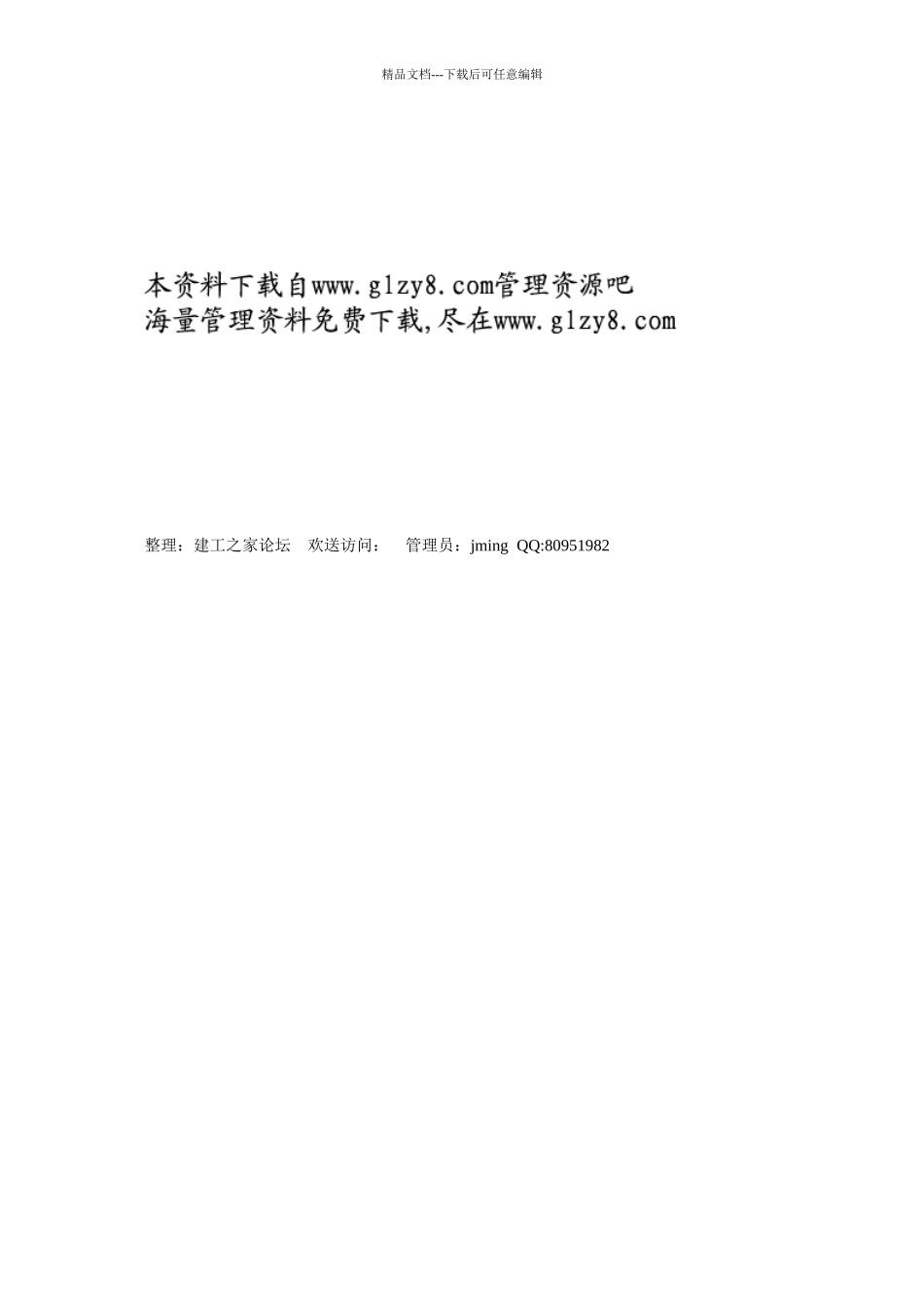 施工监理工作总程序_第2页