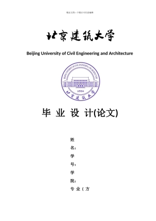 施工组织设计说明书