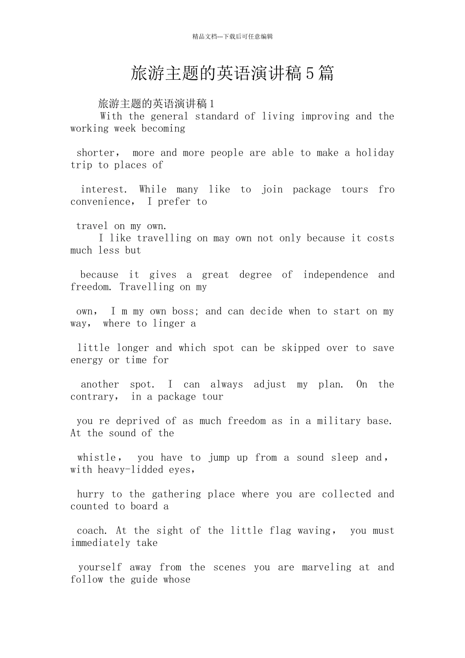 旅游主题的英语演讲稿5篇_第1页