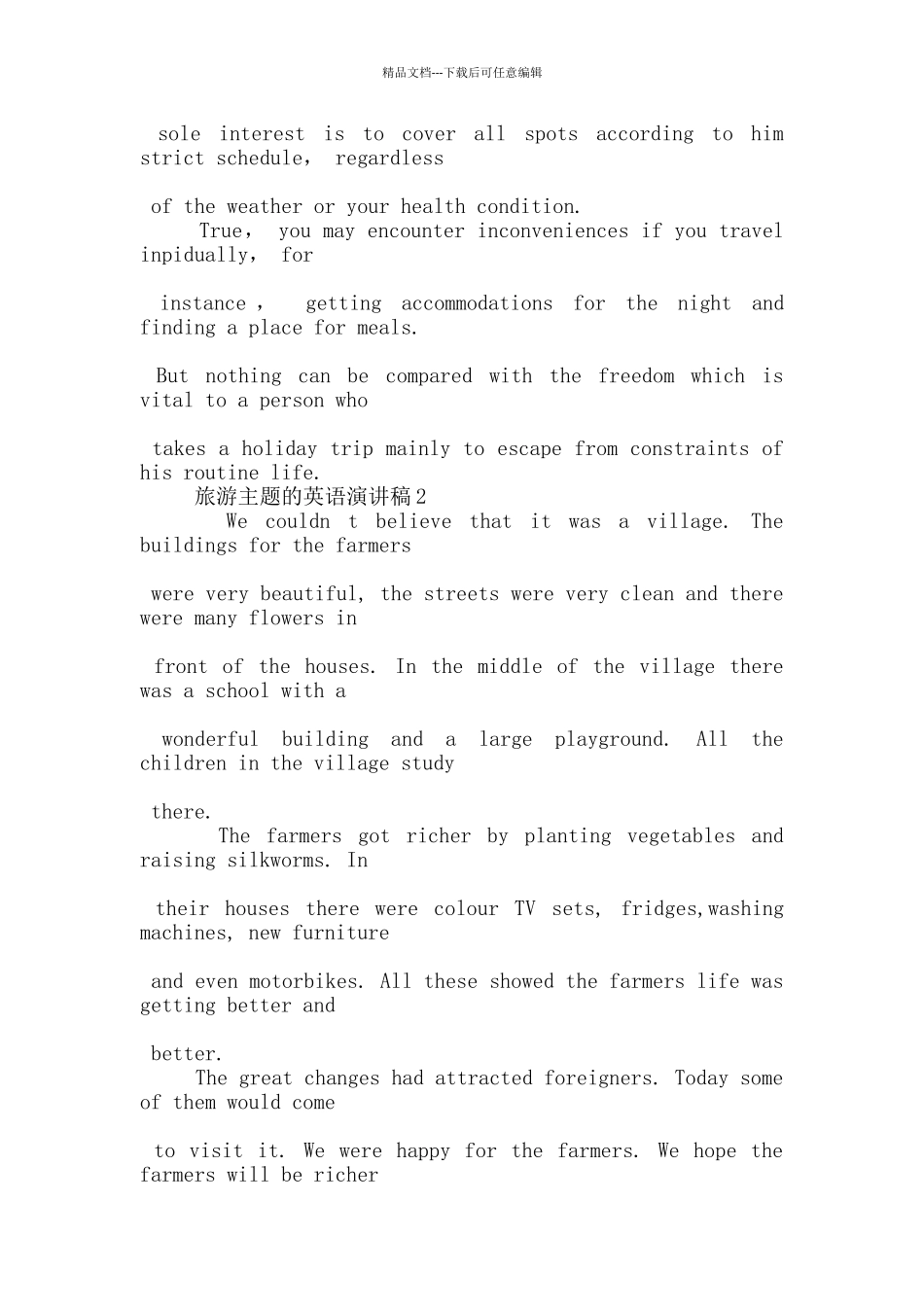 旅游主题的英语演讲稿5篇_第2页