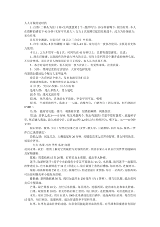 壮阳增大增粗大全