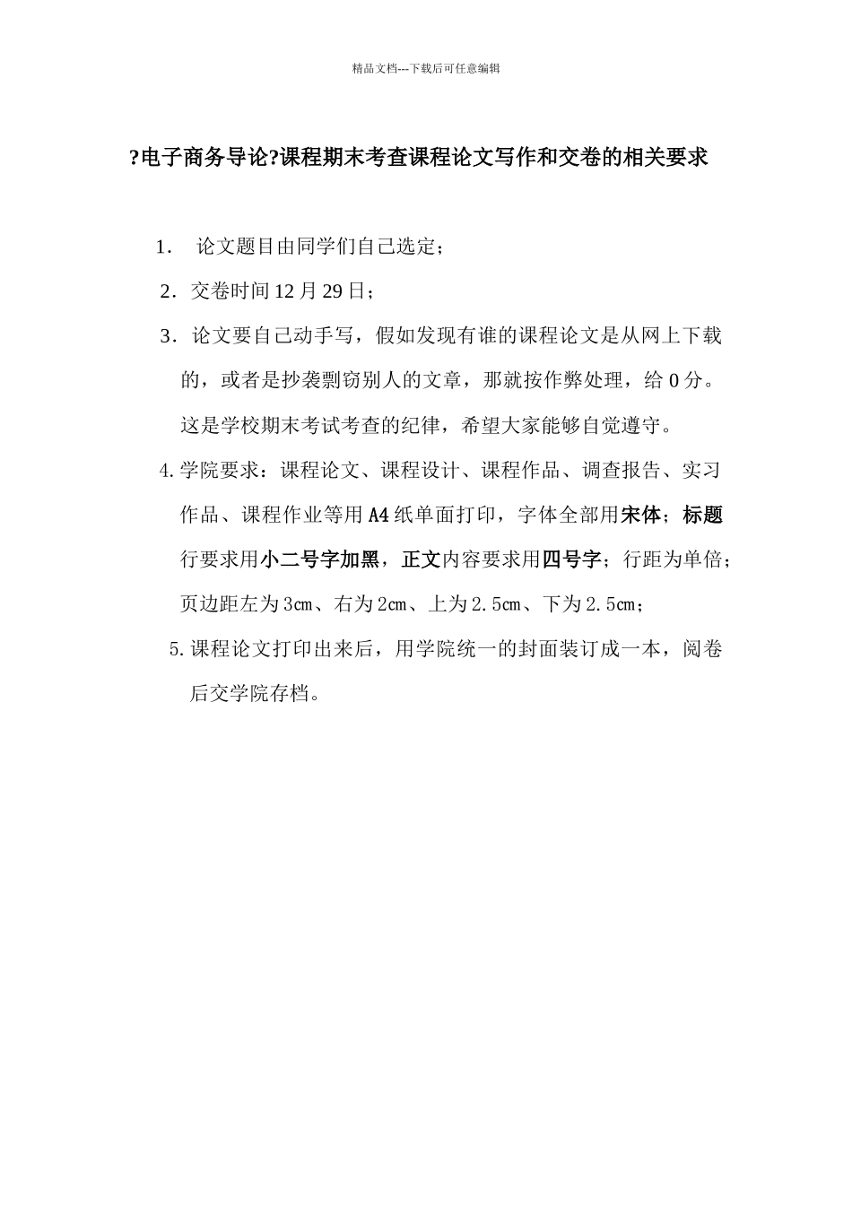 旅游网站设计方案_第2页