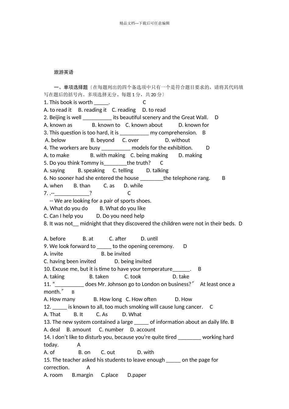 旅游英语考试试卷_第1页