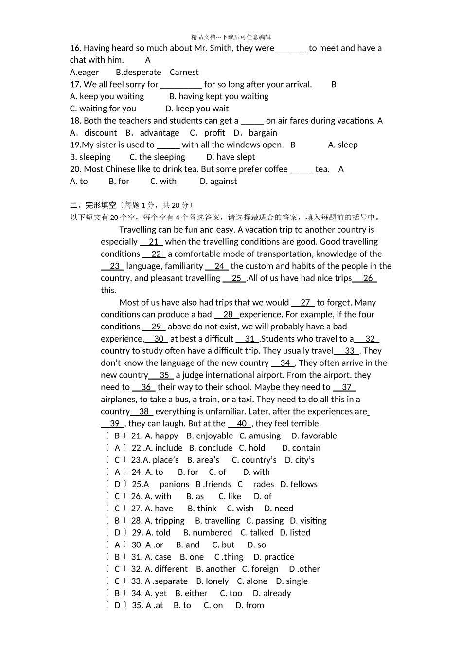 旅游英语考试试卷_第2页