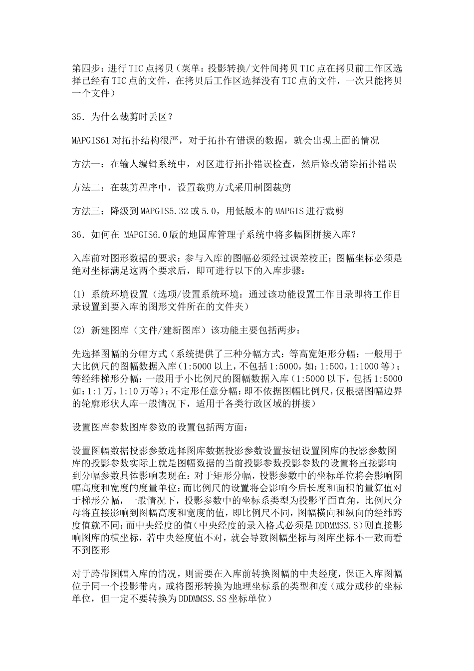 坐标单位转换为米后的图形_第2页