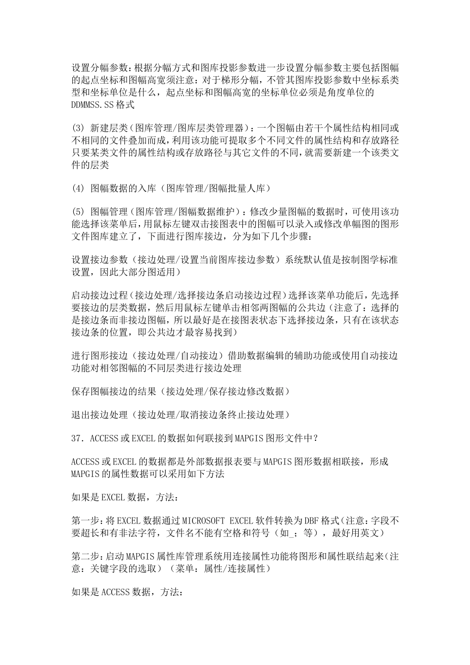 坐标单位转换为米后的图形_第3页