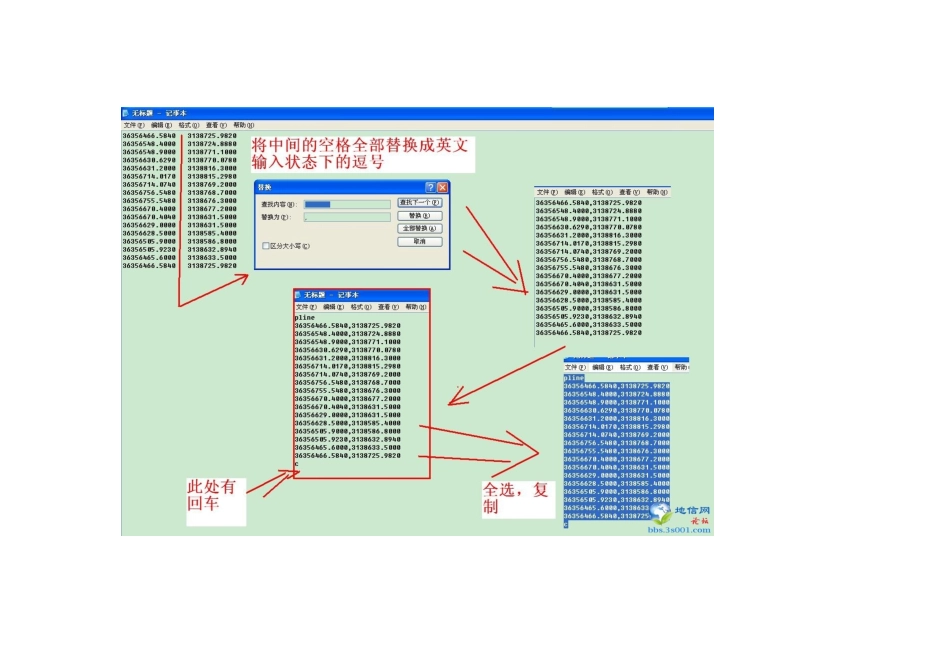 坐标导入cad_第3页