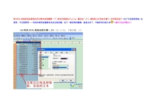 坐标导入cad