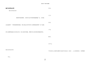 旅行社劳动合同