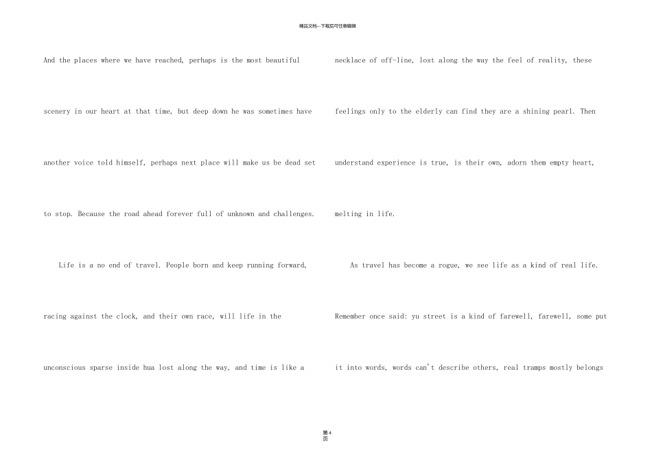 旅行英语锦集九篇_第2页