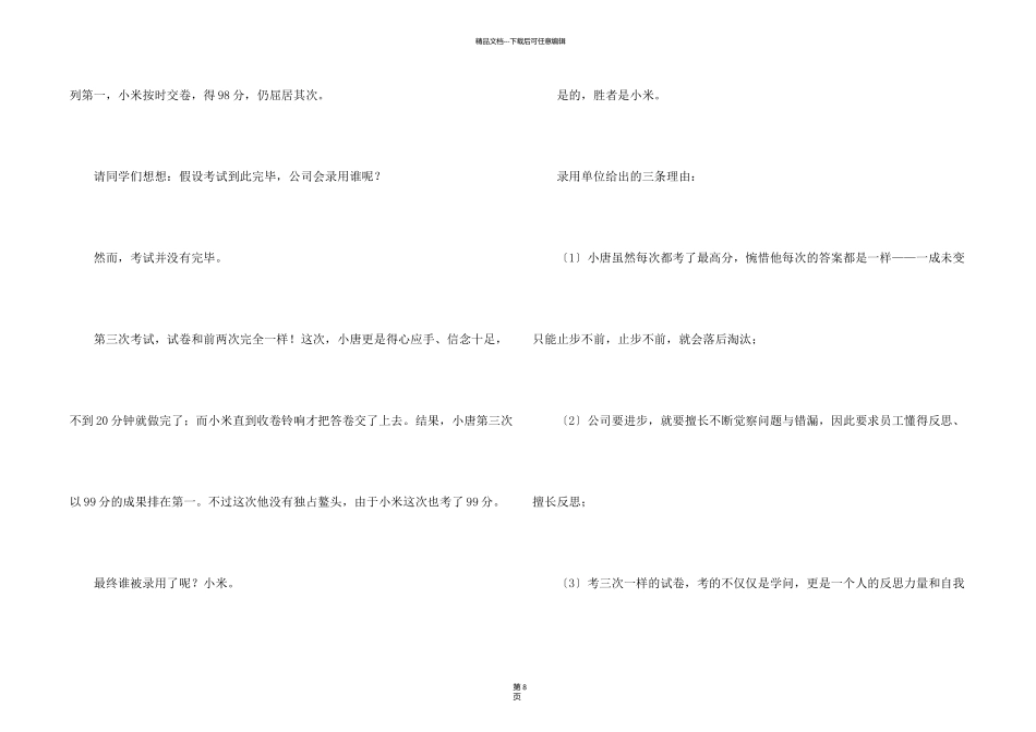 旗下讲话演讲稿5篇_第2页