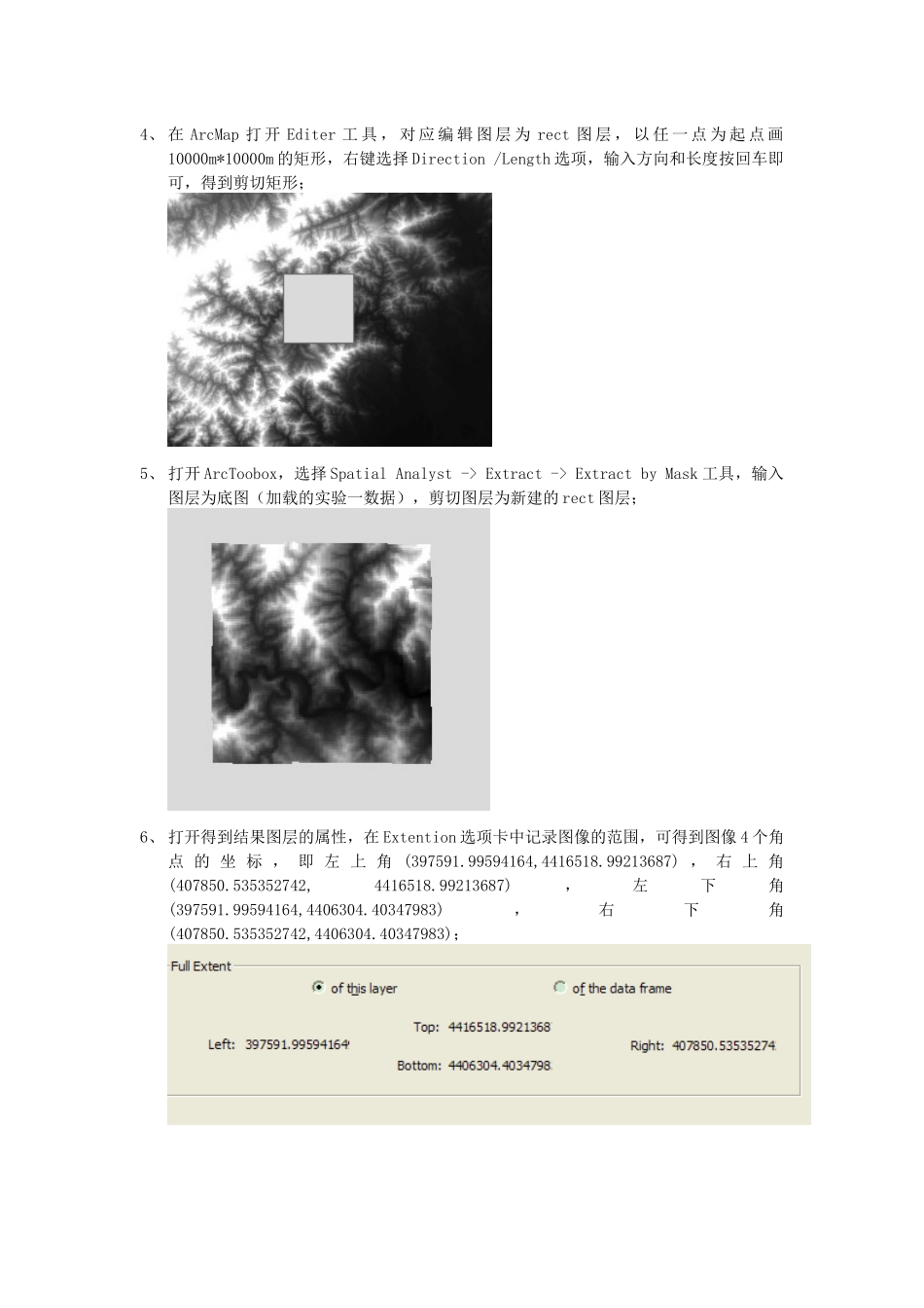 坐标转换—地图配准-实验报告_第3页