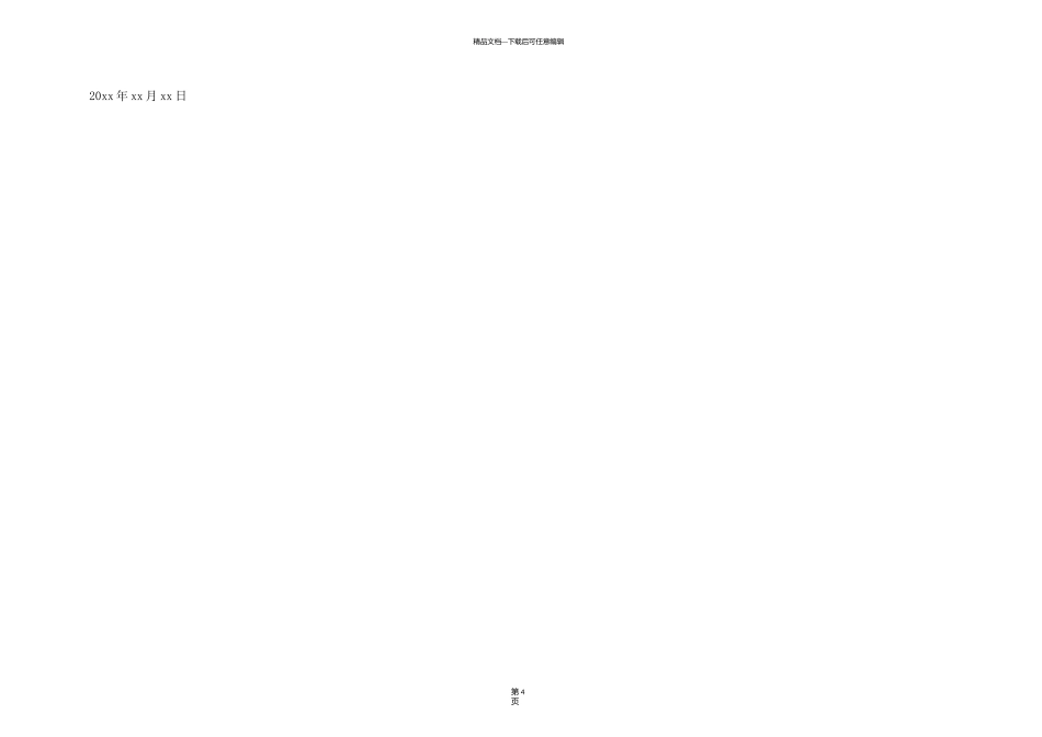 无工作收入证明_第3页