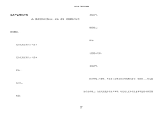 无房产证明委托书