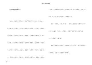 无证驾驶司机检讨书