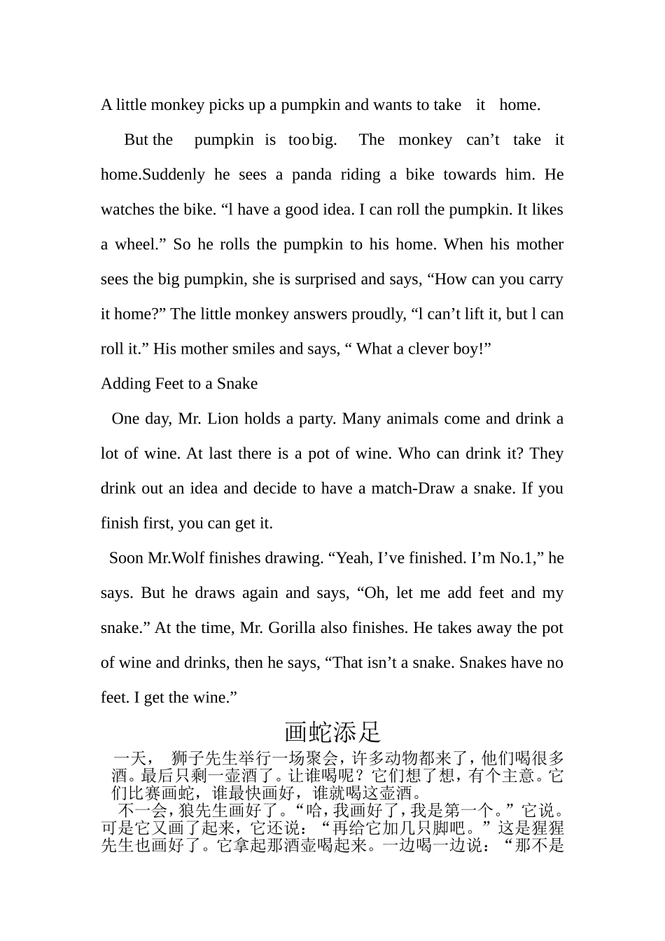 坐井观天英文故事_第2页
